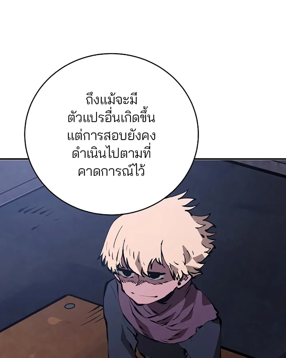 The Player ตอนที่ 49 — หน้า 37 จาก 99
