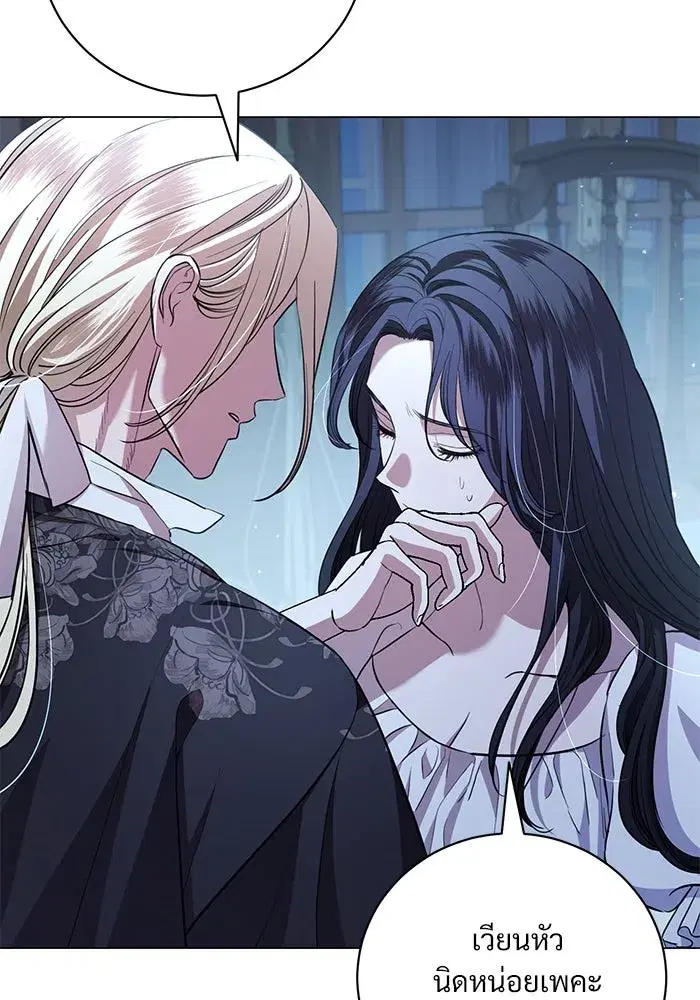 To My Husband’s Mistress ตอนที่ 25 — หน้า 83 จาก 119