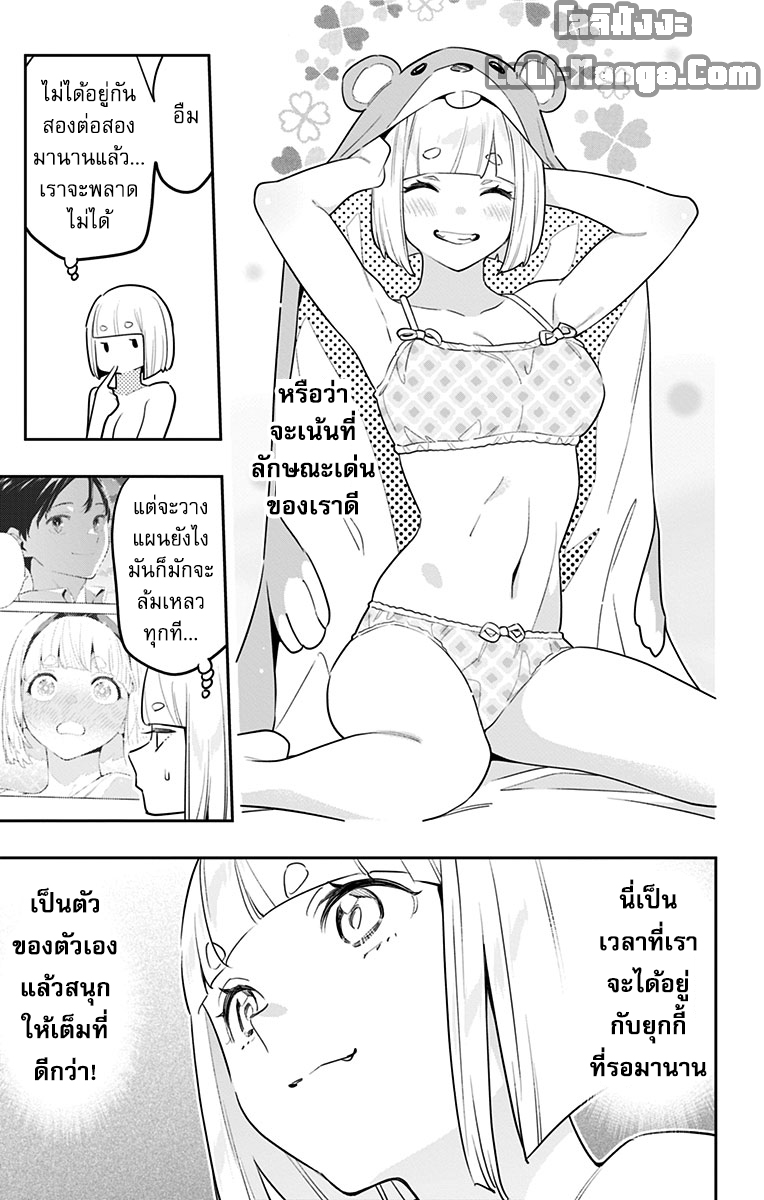 Mato Seihei no Slave ตอนที่ 88 — หน้า 3 จาก 17