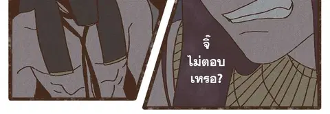 ENNEAD ตอนที่ 12 — หน้า 9 จาก 28