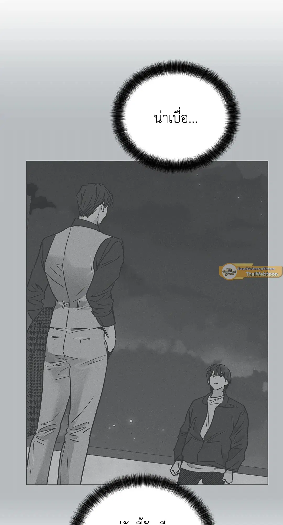 PAYBACK ตอนที่ 13 — หน้า 23 จาก 70