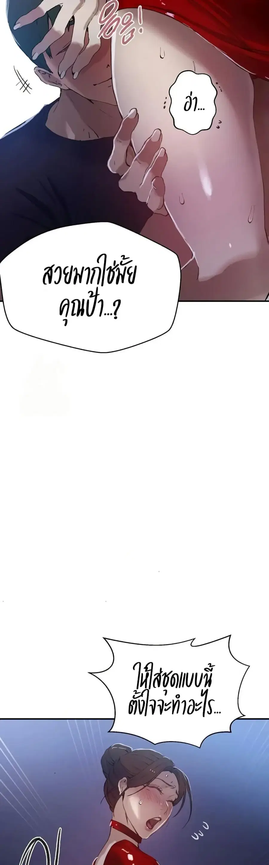 Secret Class ตอนที่ 285 — หน้า 36 จาก 40