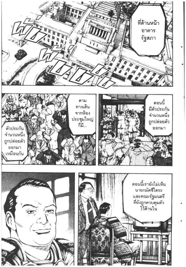 Omega Tribe Kingdom ตอนที่ 98 — หน้า 10 จาก 15