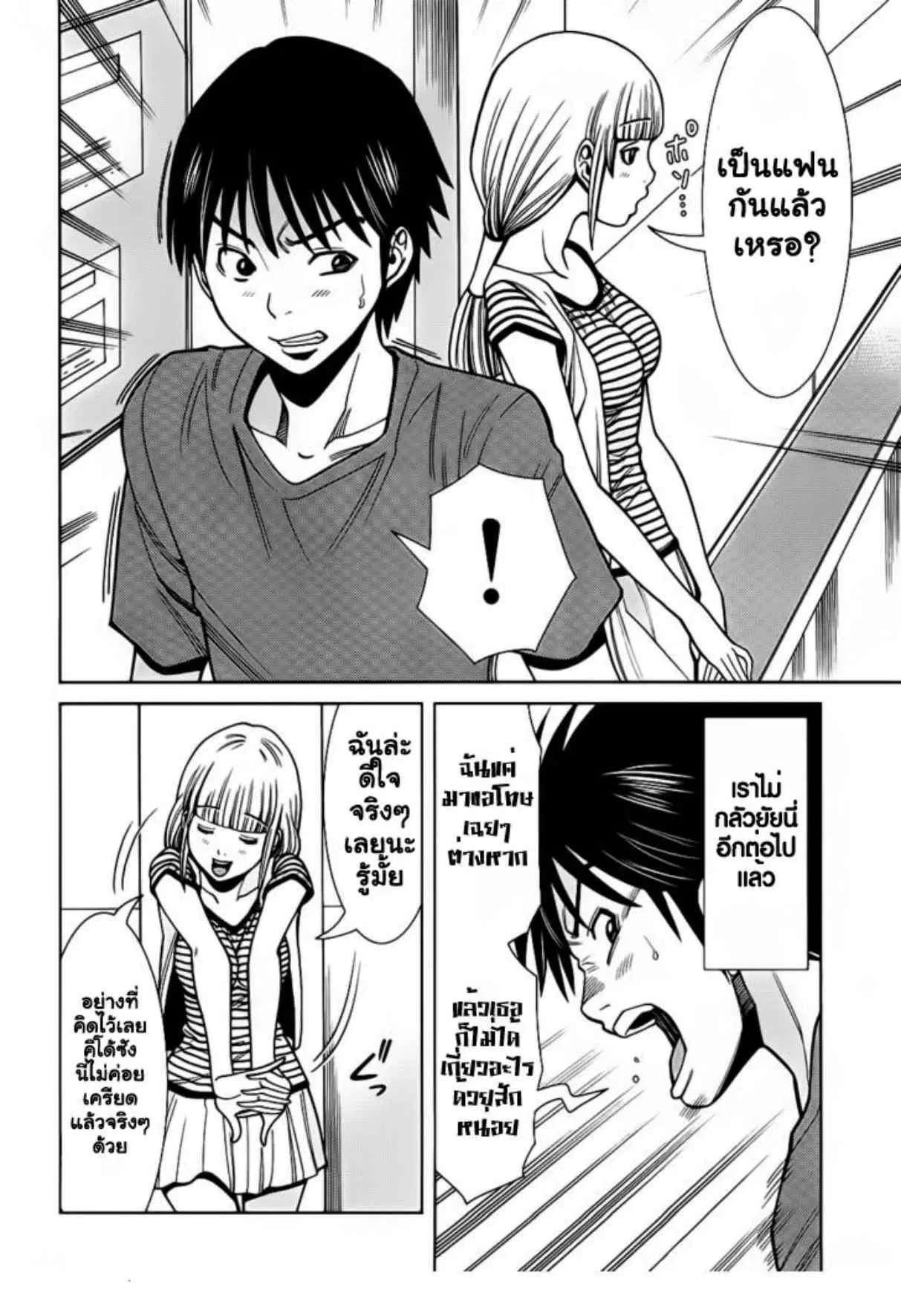 Nozoki Ana ตอนที่ 54 — หน้า 17 จาก 24