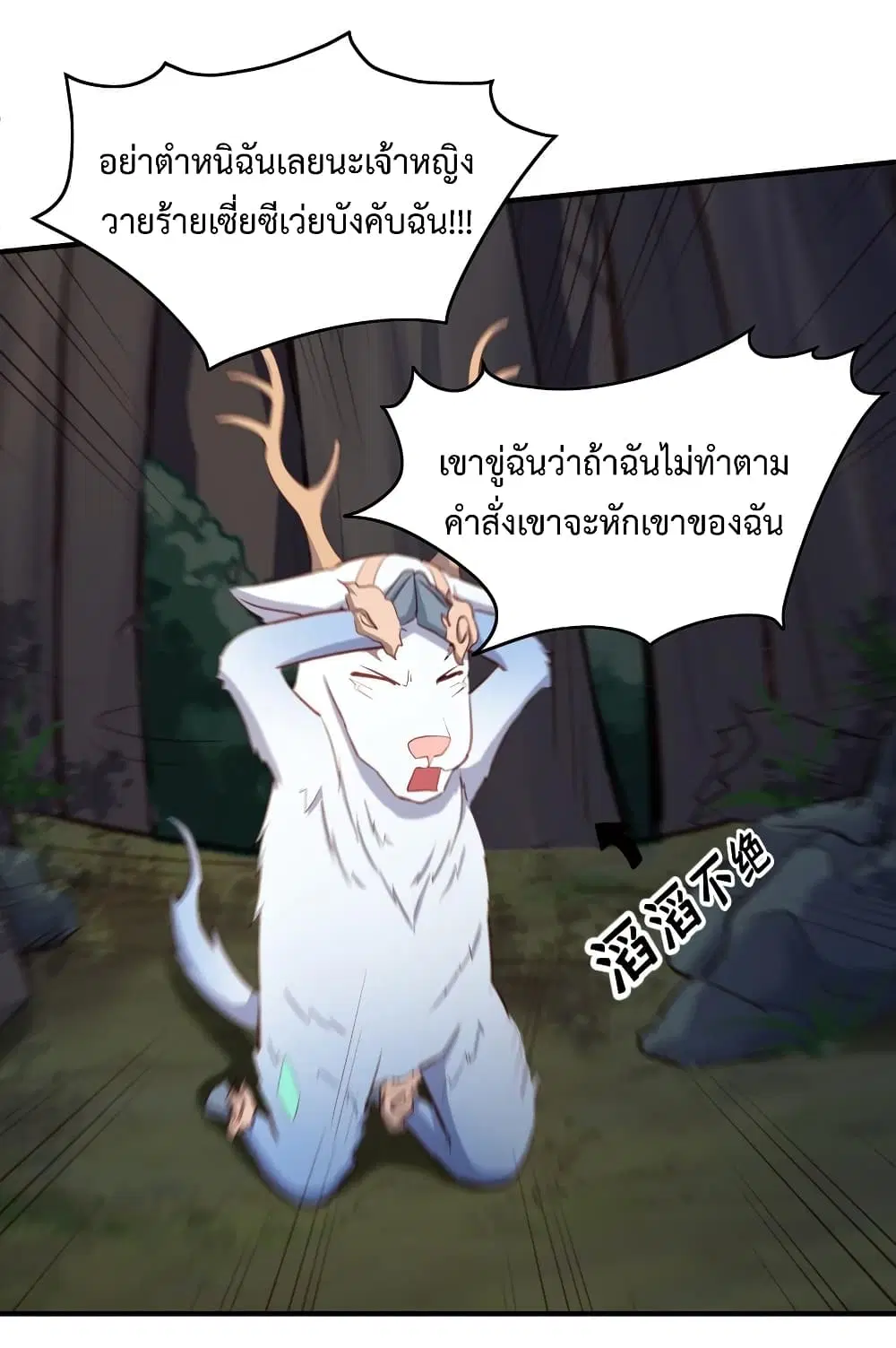 Super Harem Card ตอนที่ 10 — หน้า 7 จาก 62