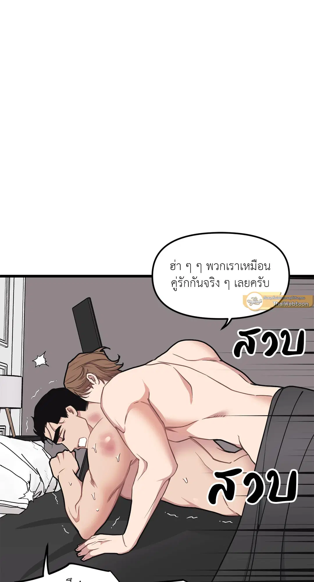 Full Volume ตอนที่ 60 — หน้า 31 จาก 59