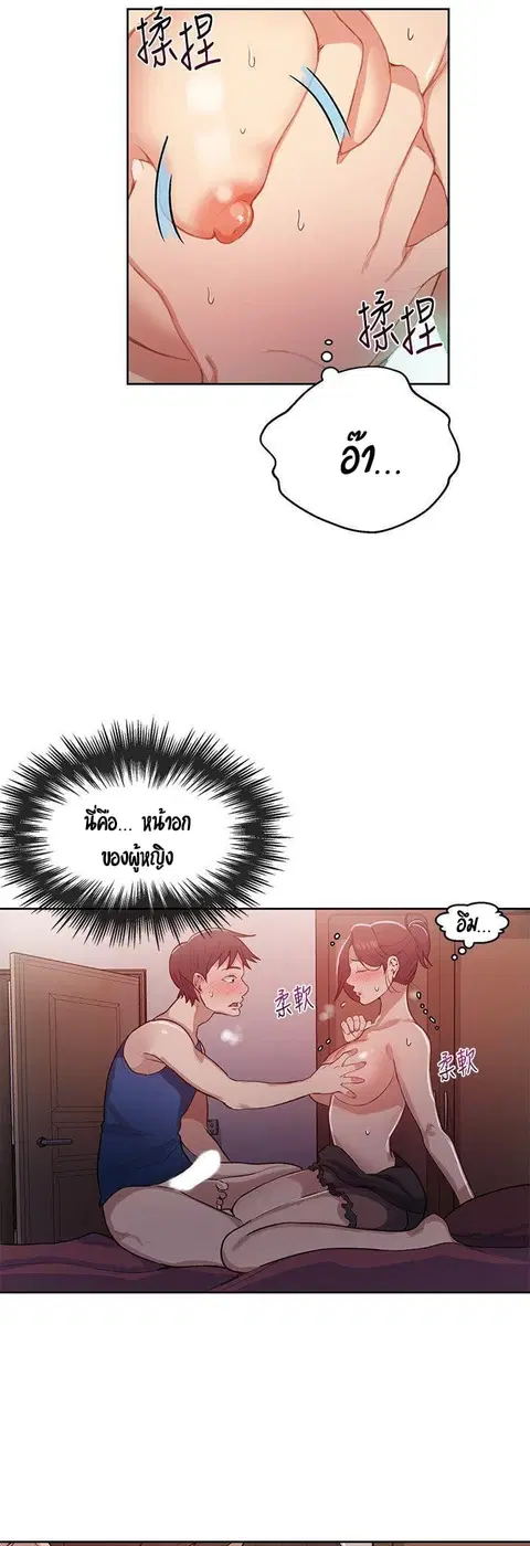 Secret Class ตอนที่ 5 — หน้า 15 จาก 48