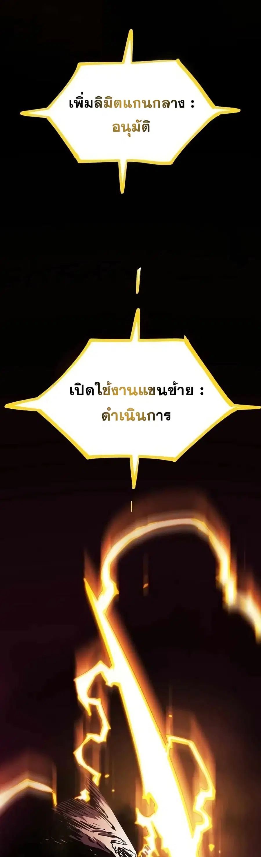 The Player ตอนที่ 130 — หน้า 3 จาก 60