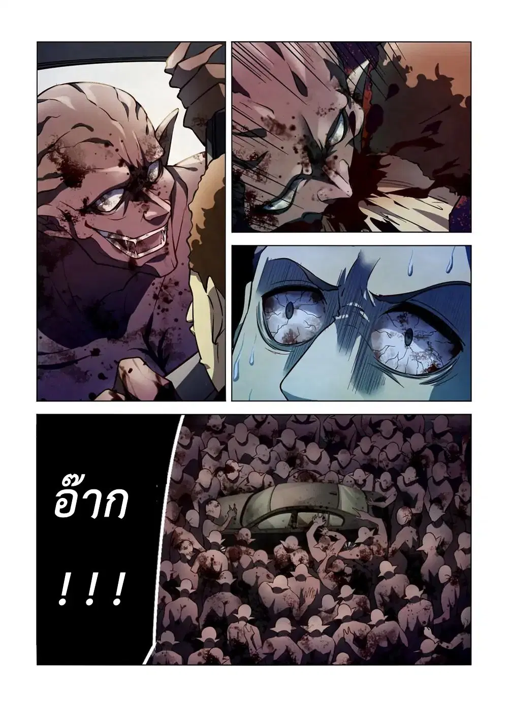 The Last Human ตอนที่ 138 — หน้า 5 จาก 19