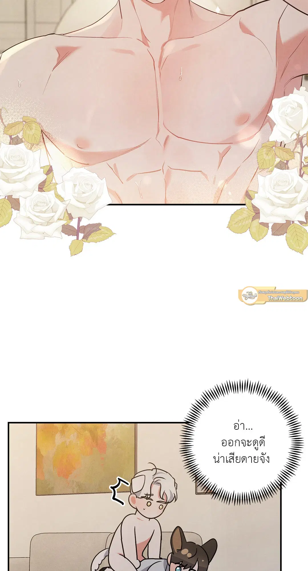 Roses and Champagne ตอนที่ 38.04 — หน้า 49 จาก 73