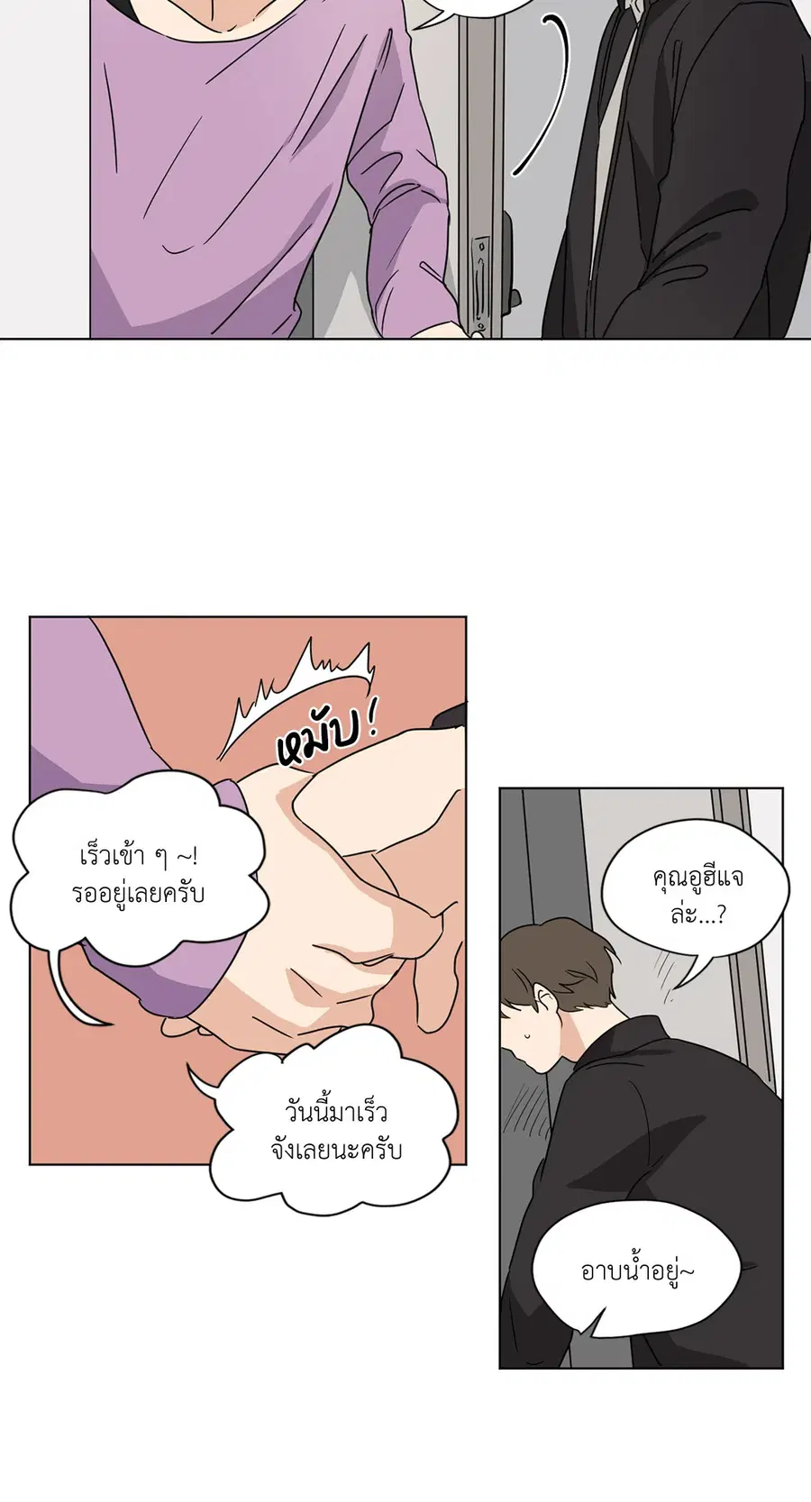From Points of Three – รักสามมุม ตอนที่ 28 — หน้า 16 จาก 30