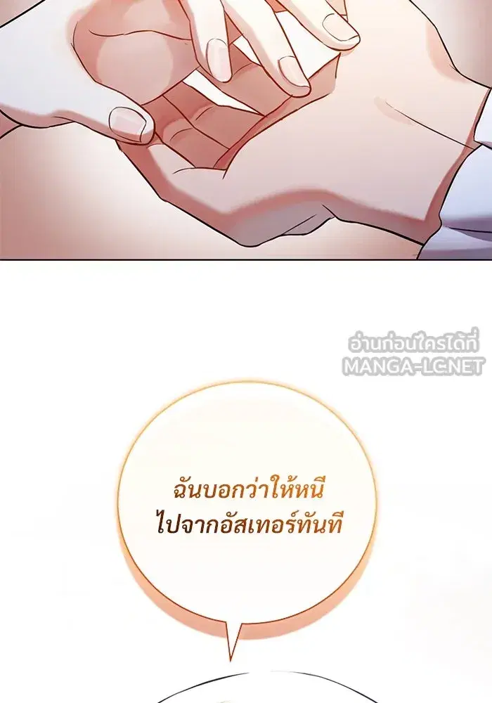 To My Husband’s Mistress ตอนที่ 4 — หน้า 36 จาก 109
