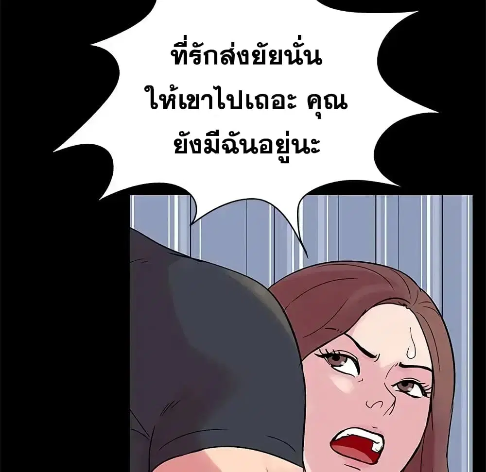 Project Utopia ตอนที่ 23 — หน้า 8 จาก 68