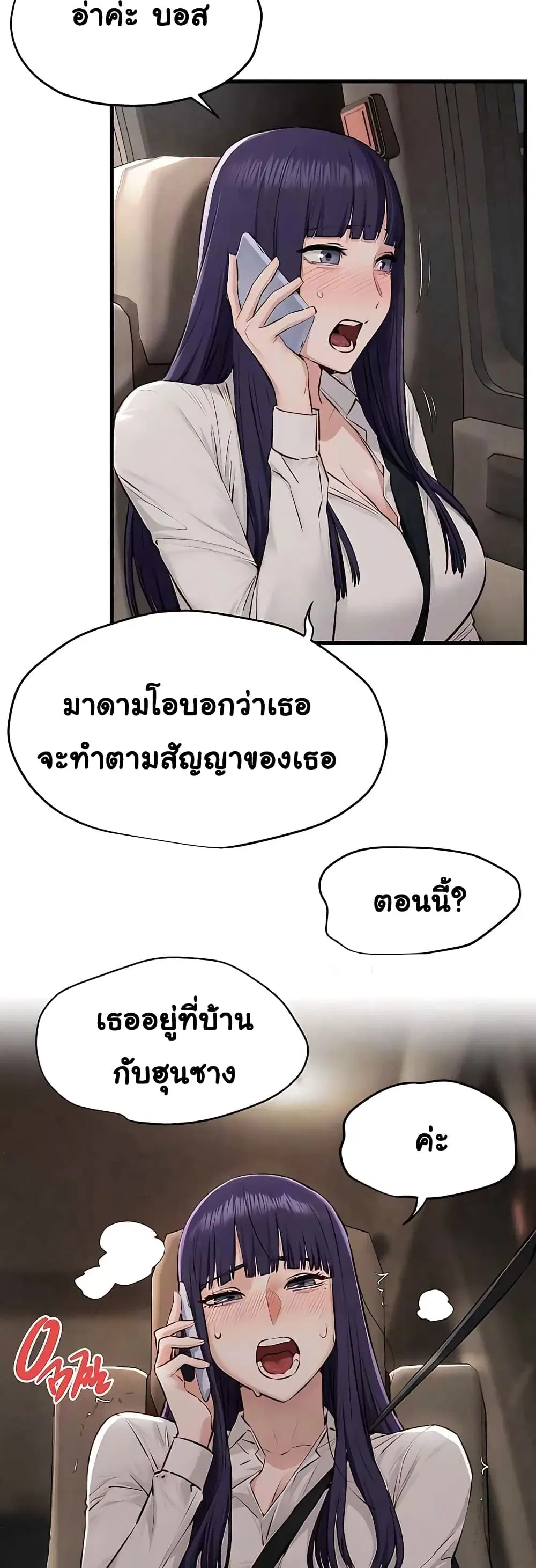 Moby Dick ตอนที่ 23 — หน้า 8 จาก 50