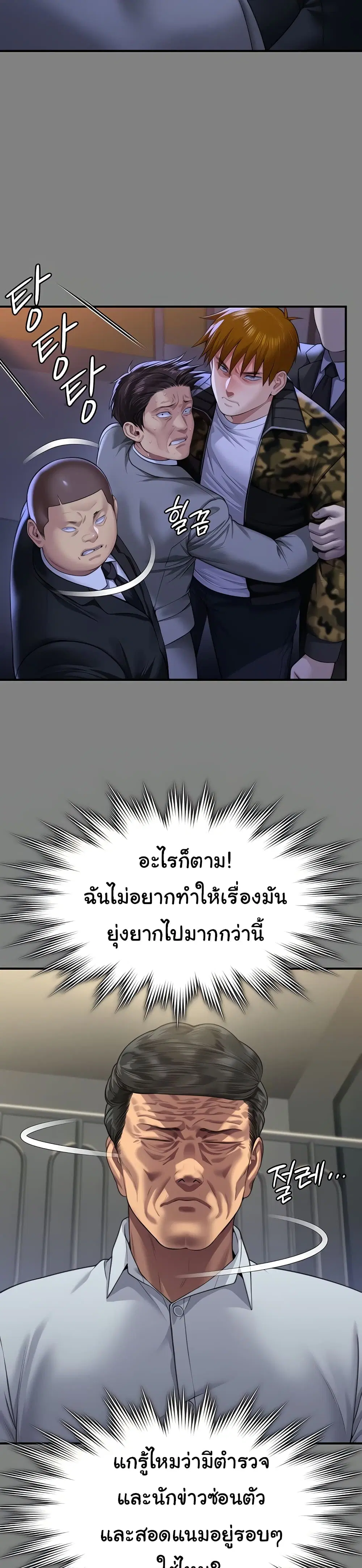 Queen Bee ตอนที่ 316 — หน้า 42 จาก 60