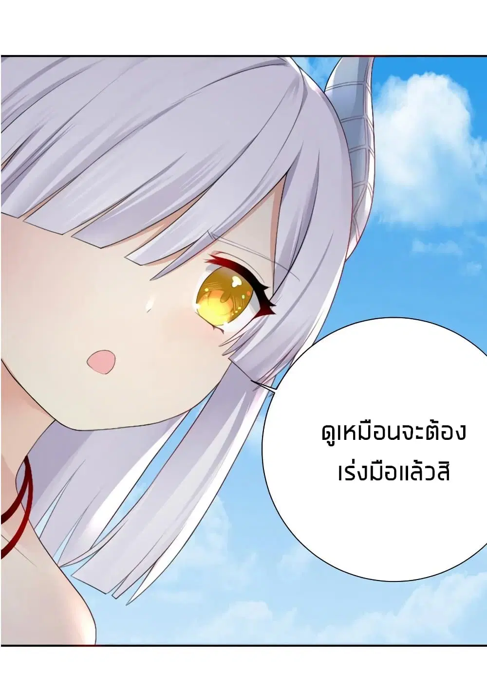 What Happended? Why I become to Girl? ตอนที่ 21 — หน้า 37 จาก 46