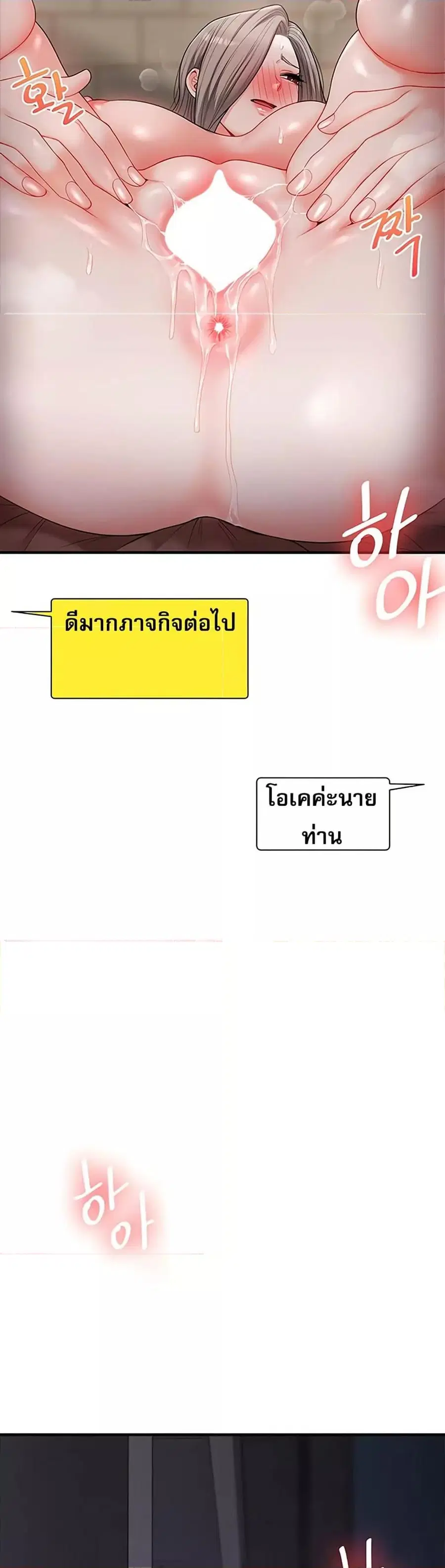 Relationship Reversal ตอนที่ 54 — หน้า 11 จาก 51