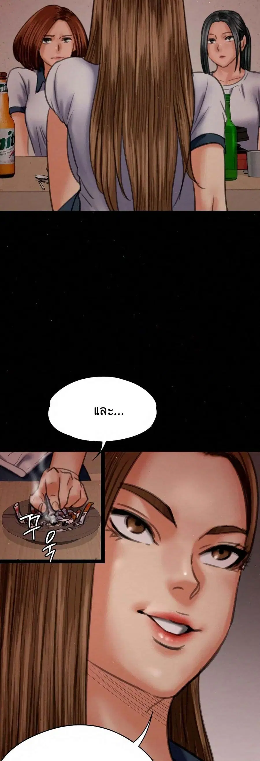 Queen Bee ตอนที่ 68 — หน้า 35 จาก 71