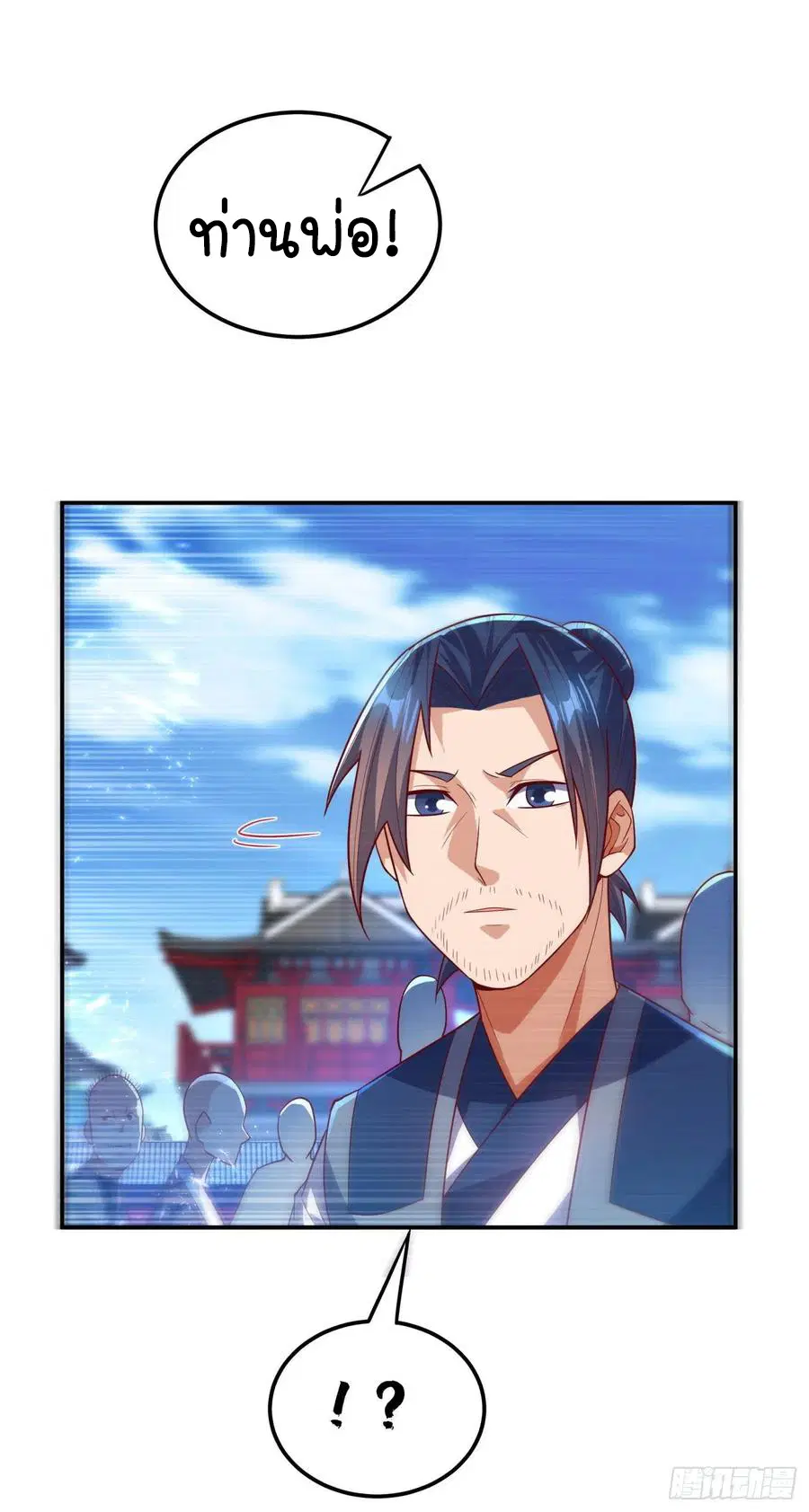 Wu Ni ตอนที่ 100 — หน้า 21 จาก 40