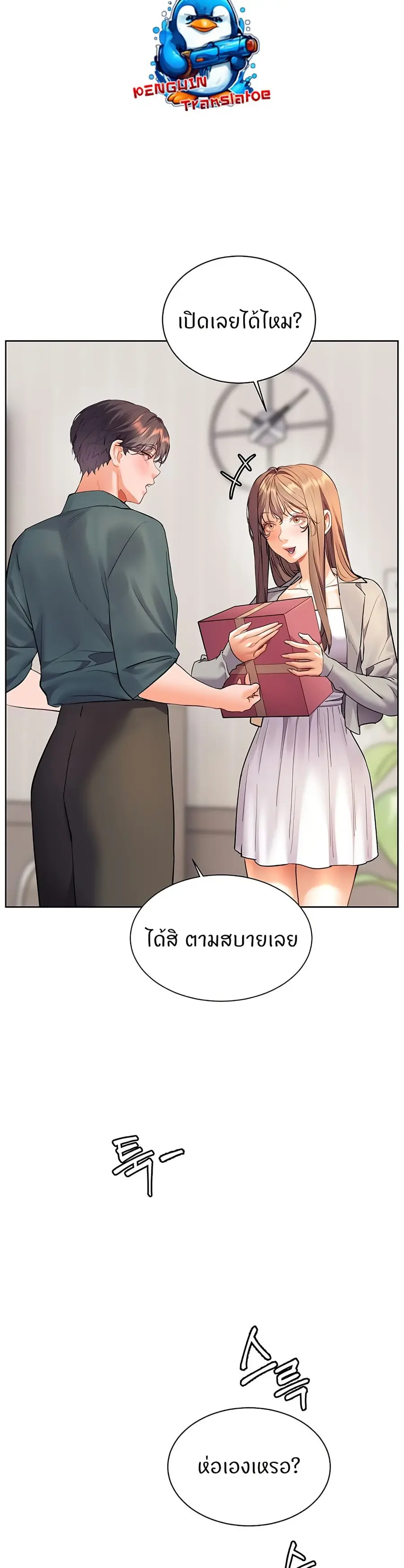 Teacher’s Efforts ตอนที่ 51 — หน้า 57 จาก 60