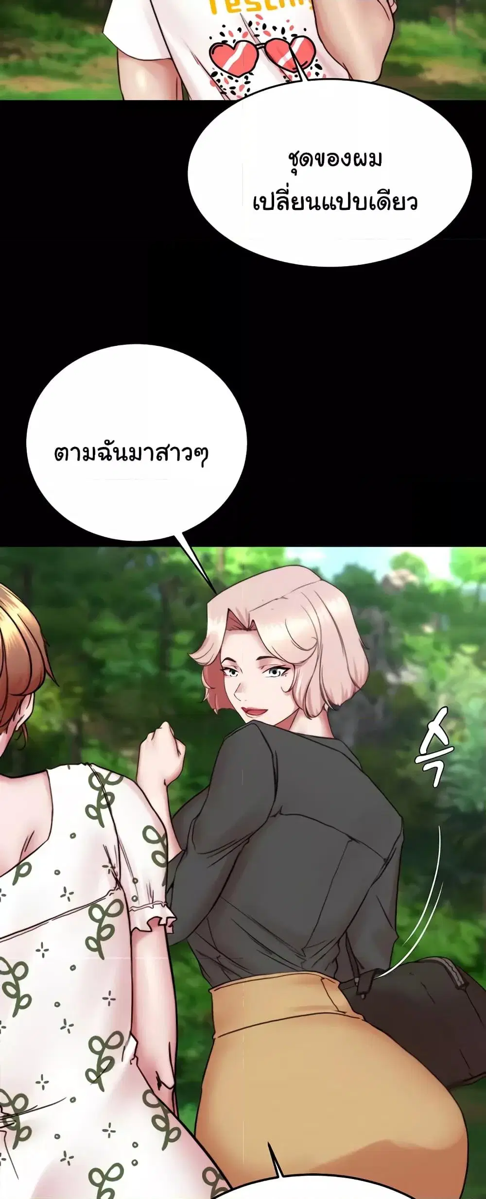 Panty Note ตอนที่ 175 — หน้า 47 จาก 61