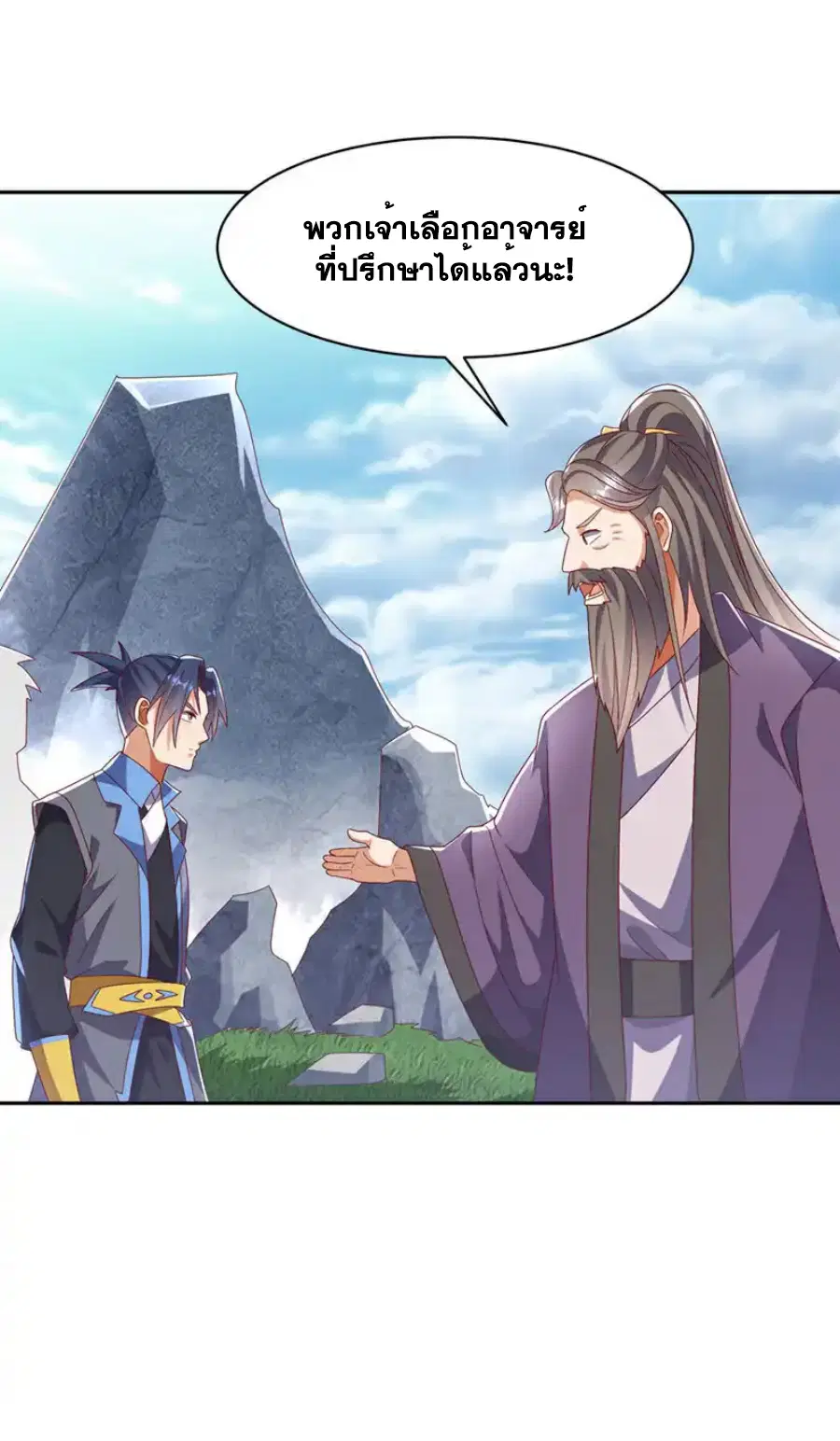 Wu Ni ตอนที่ 440 — หน้า 25 จาก 34
