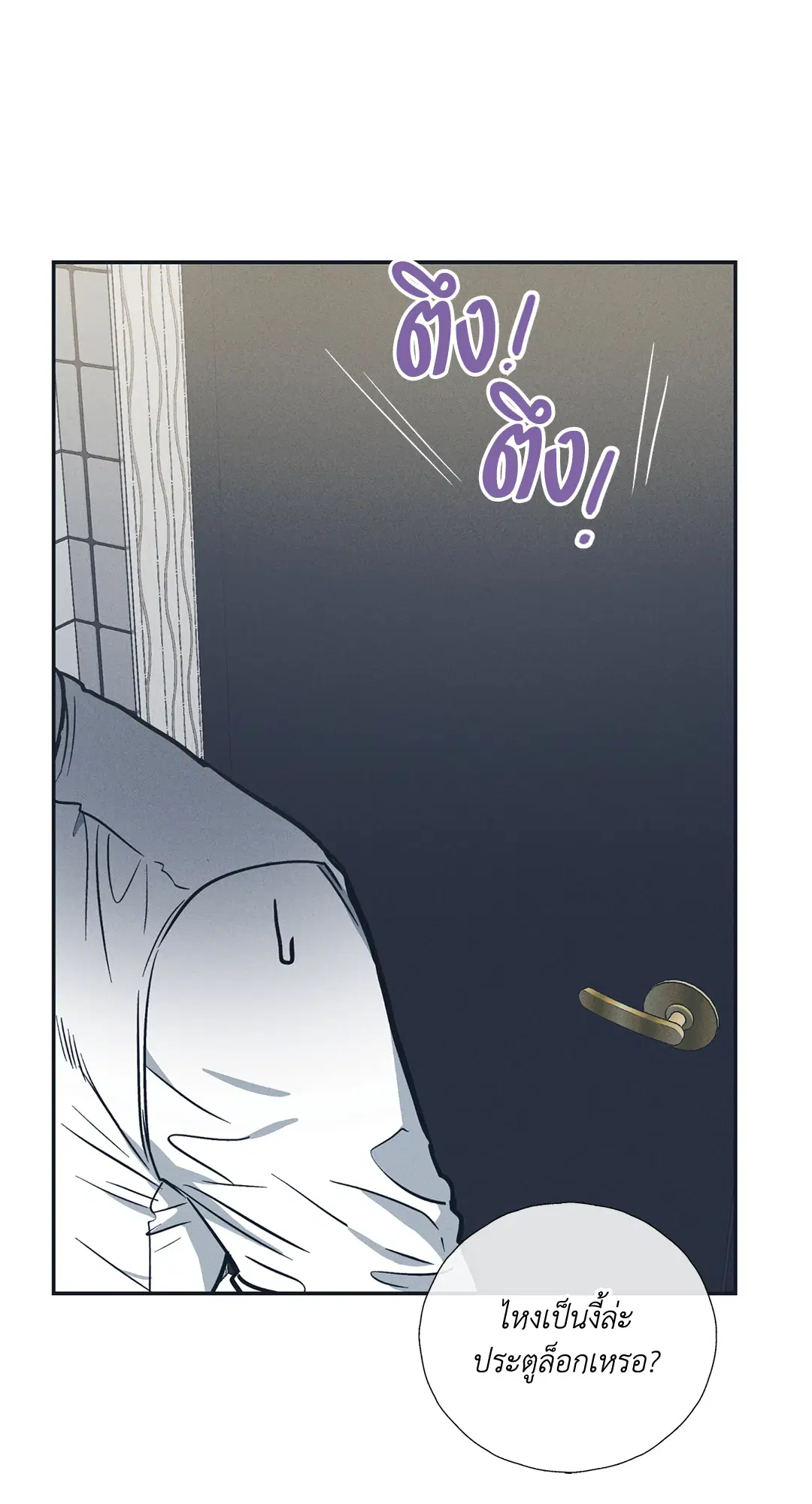 PAYBACK ตอนที่ 47 — หน้า 63 จาก 74