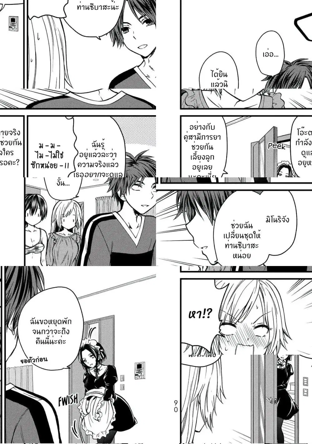 Ojousama no Shimobe ตอนที่ 25 — หน้า 5 จาก 11
