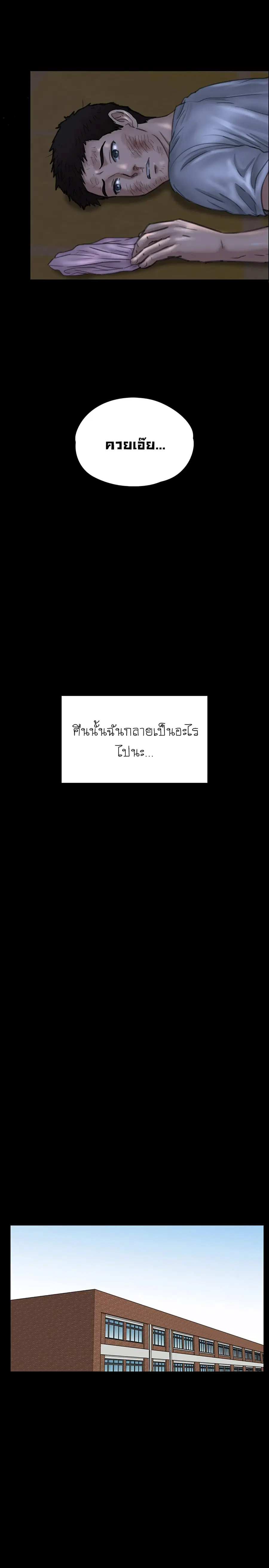 Queen Bee ตอนที่ 24 — หน้า 29 จาก 38
