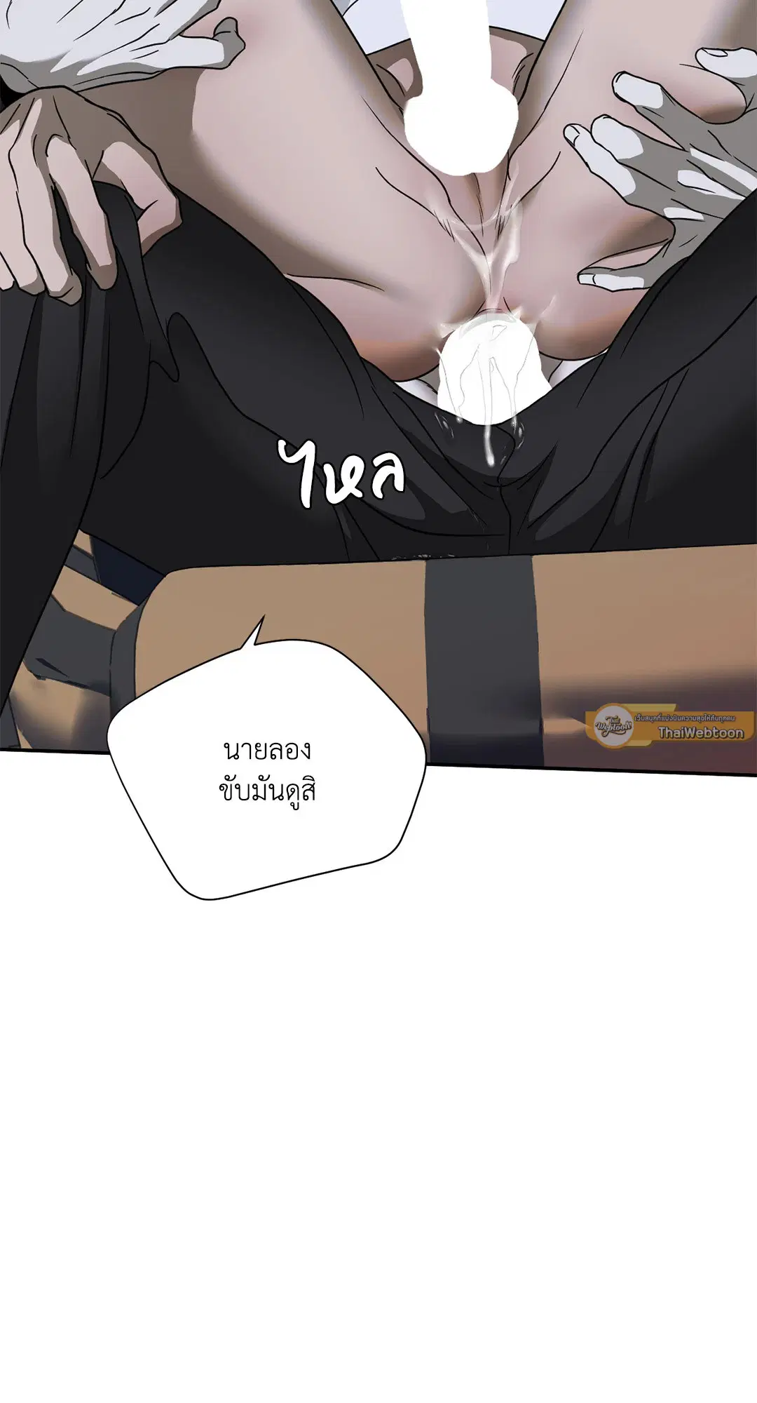 Shutline ตอนที่ 65 — หน้า 12 จาก 62