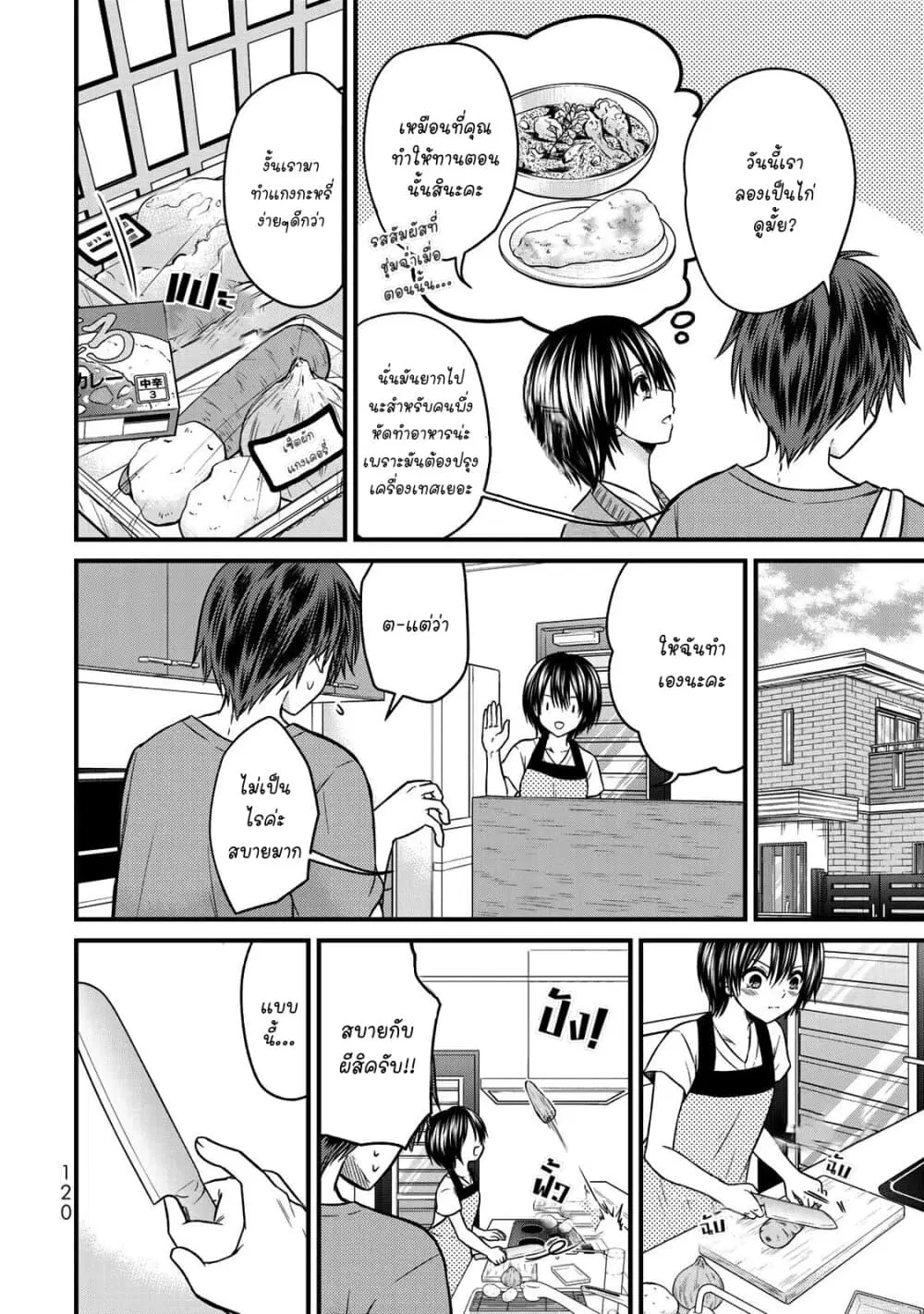 Ojousama no Shimobe ตอนที่ 51 — หน้า 8 จาก 19