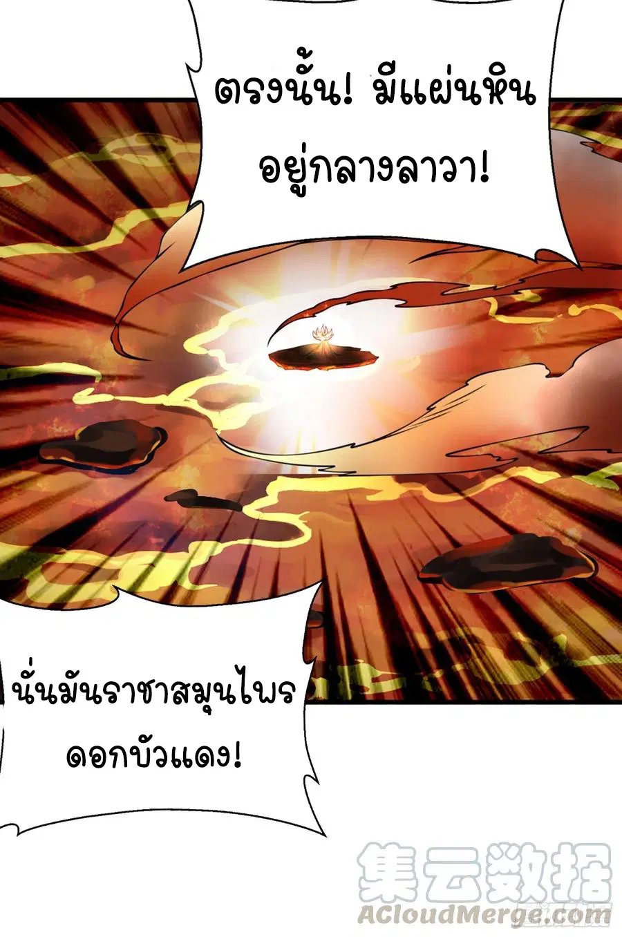 Wu Ni ตอนที่ 35 — หน้า 11 จาก 29