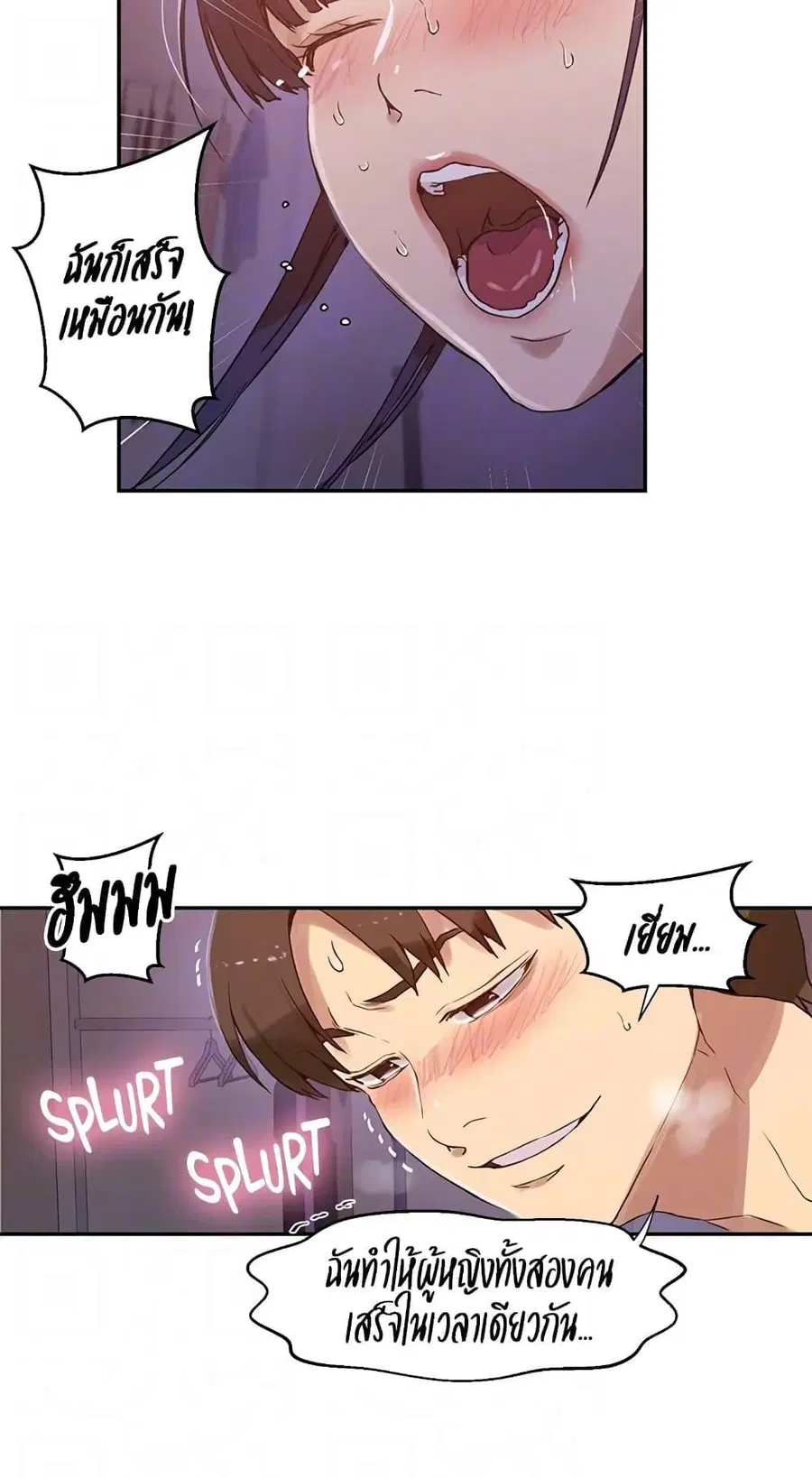 Secret Class ตอนที่ 217 — หน้า 19 จาก 60