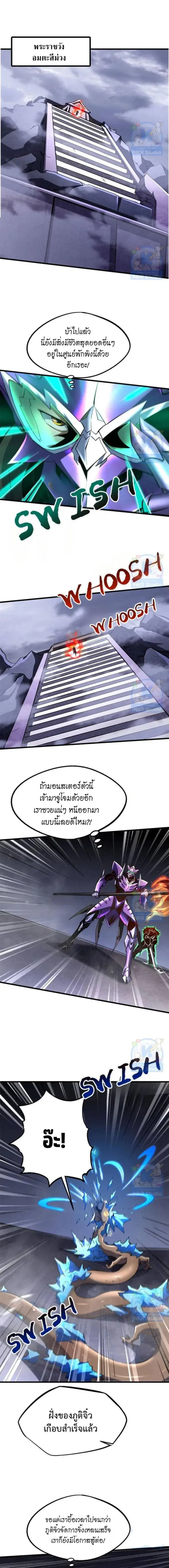 Super God Gene ตอนที่ 305 — หน้า 1 จาก 10
