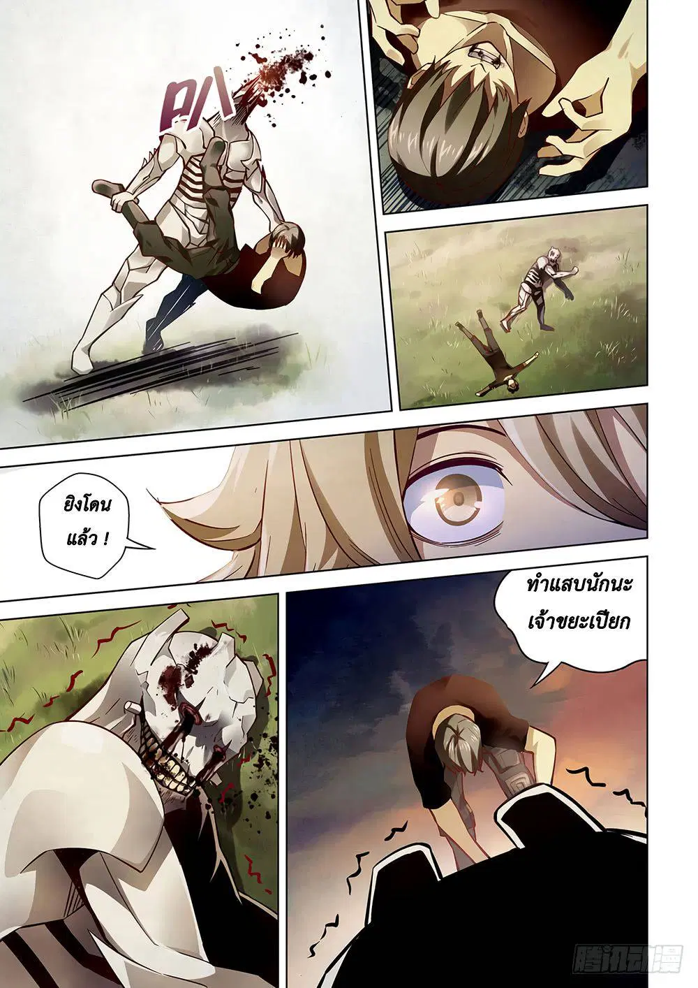 The Last Human ตอนที่ 52 — หน้า 11 จาก 18