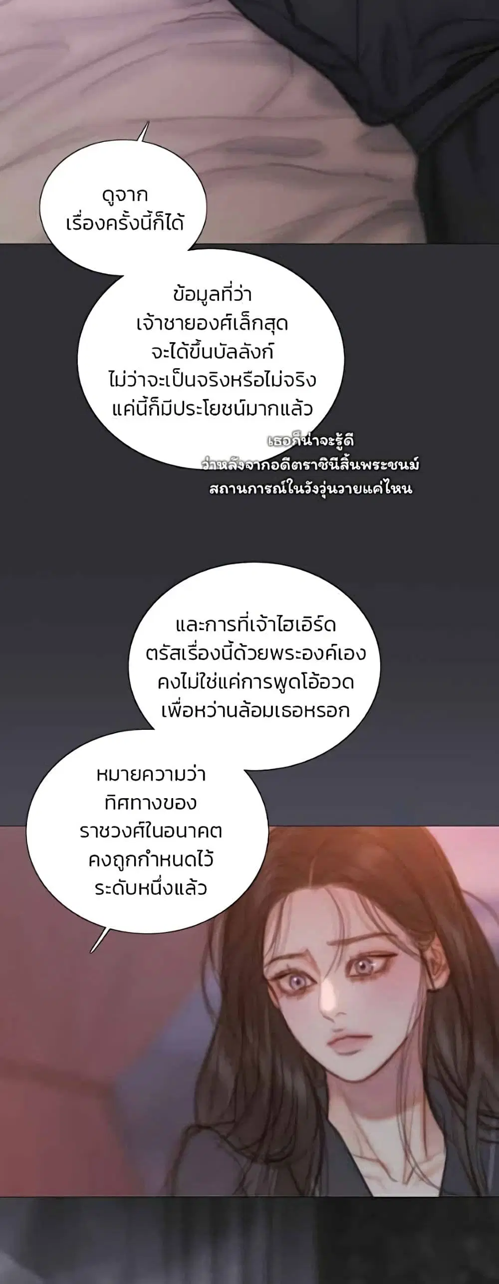 Serena ตอนที่ 142 — หน้า 8 จาก 52