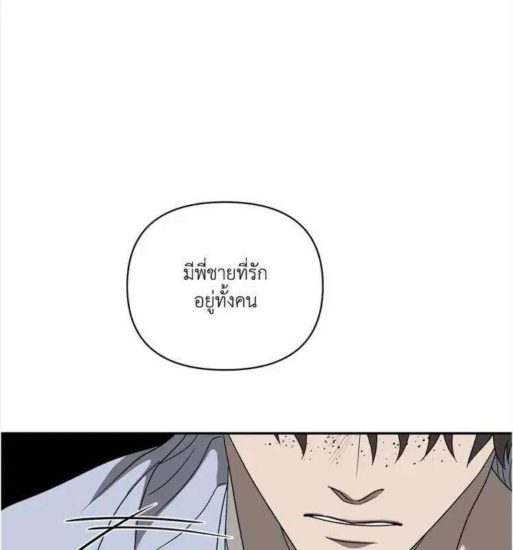 Shutline ตอนที่ 85 — หน้า 28 จาก 128