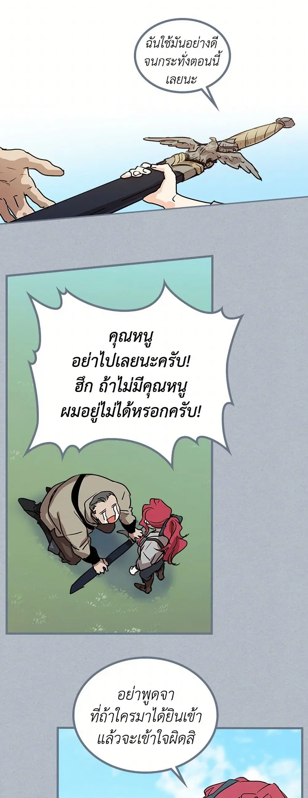 The Lady and the Beast ตอนที่ 7 — หน้า 7 จาก 34