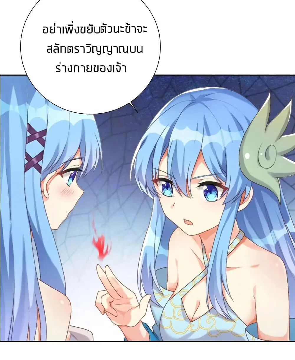What Happended? Why I become to Girl? ตอนที่ 26 — หน้า 9 จาก 42
