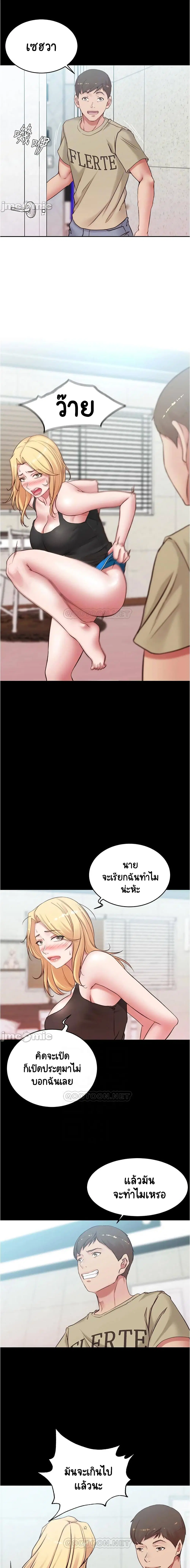 Panty Note ตอนที่ 44 — หน้า 5 จาก 15