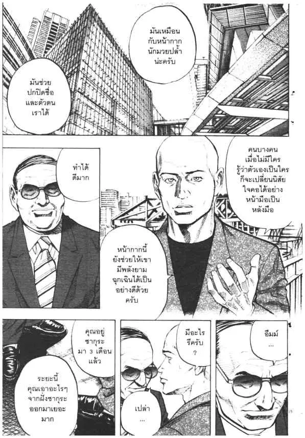Omega Tribe Kingdom ตอนที่ 41 — หน้า 15 จาก 20