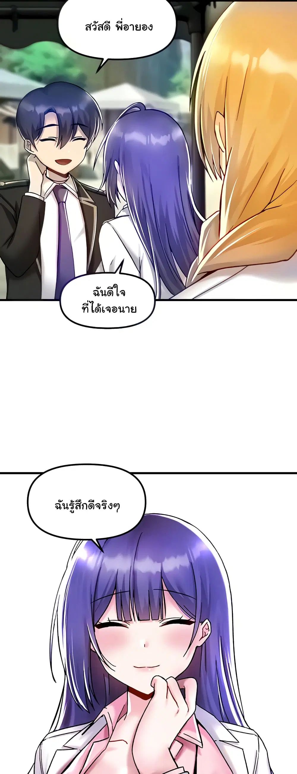 Trapped in the Academy’s Eroge ตอนที่ 27 — หน้า 18 จาก 52