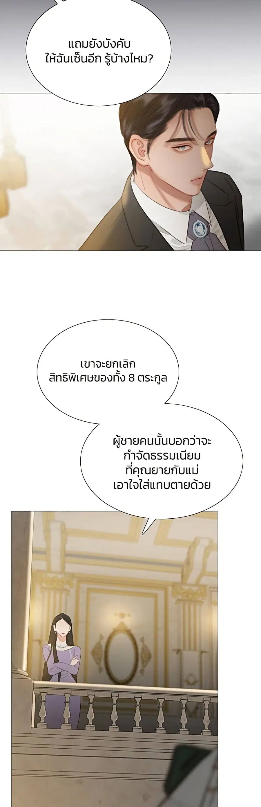 Serena ตอนที่ 3 — หน้า 20 จาก 52