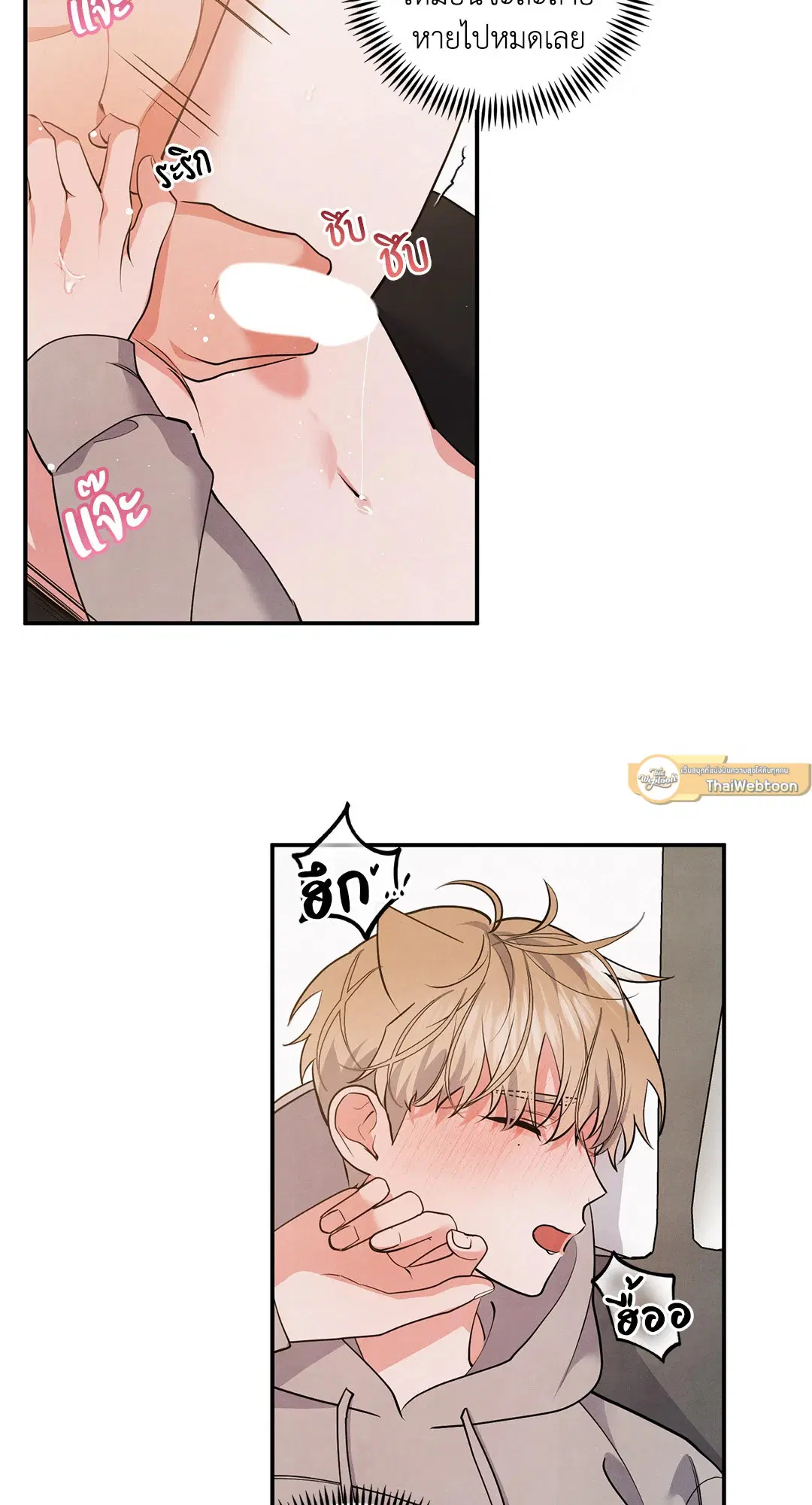 Roses and Champagne ตอนที่ 72 — หน้า 30 จาก 60