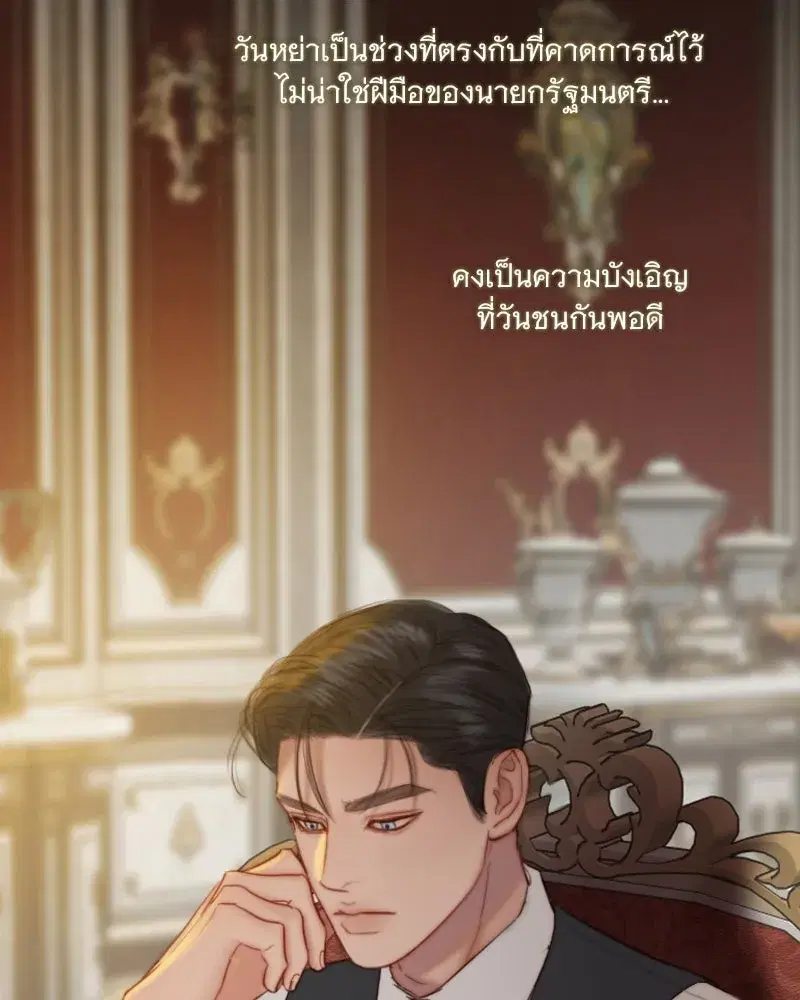 Serena ตอนที่ 126 — หน้า 25 จาก 124