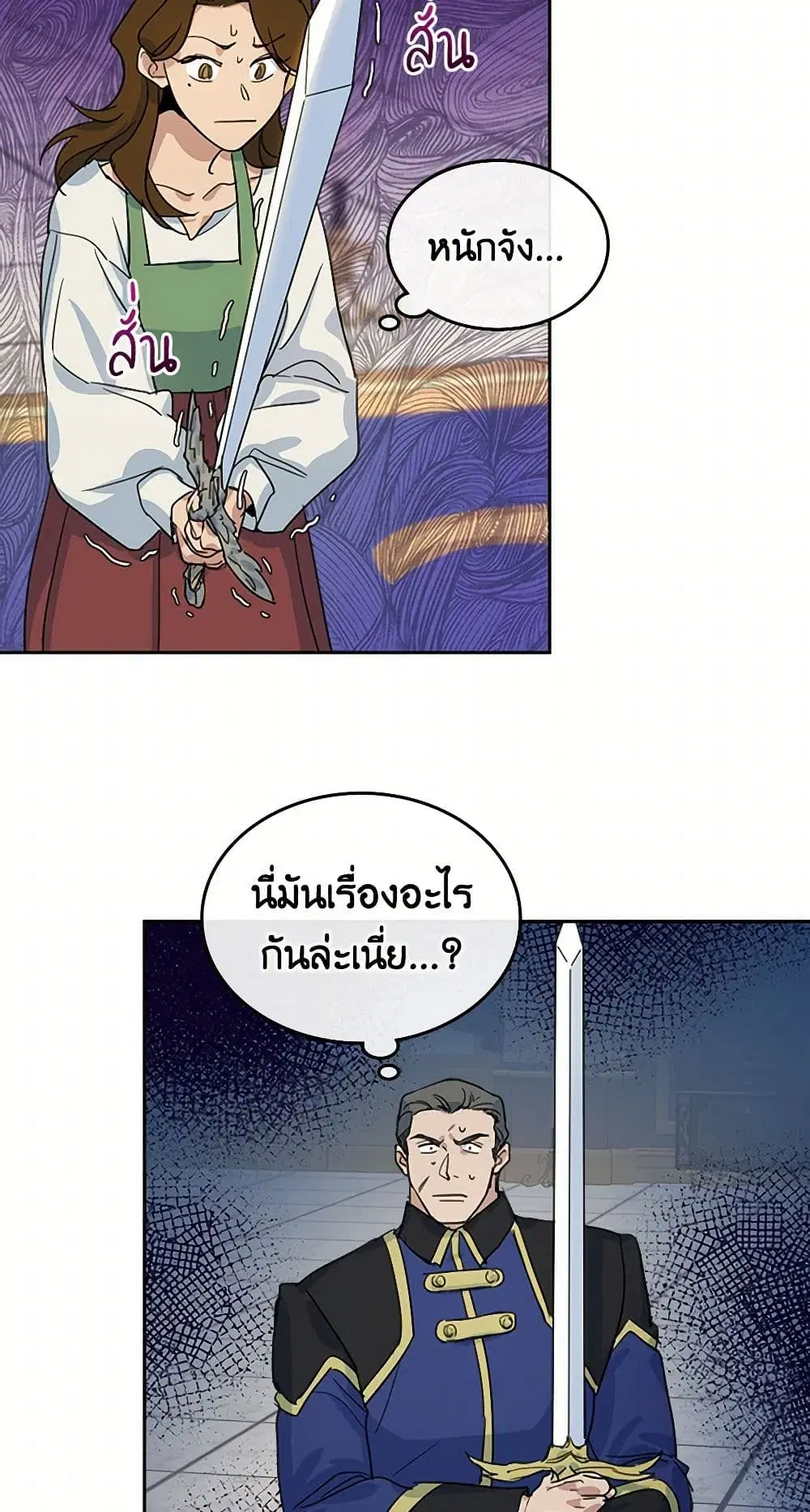 The Lady and the Beast ตอนที่ 49 — หน้า 27 จาก 41