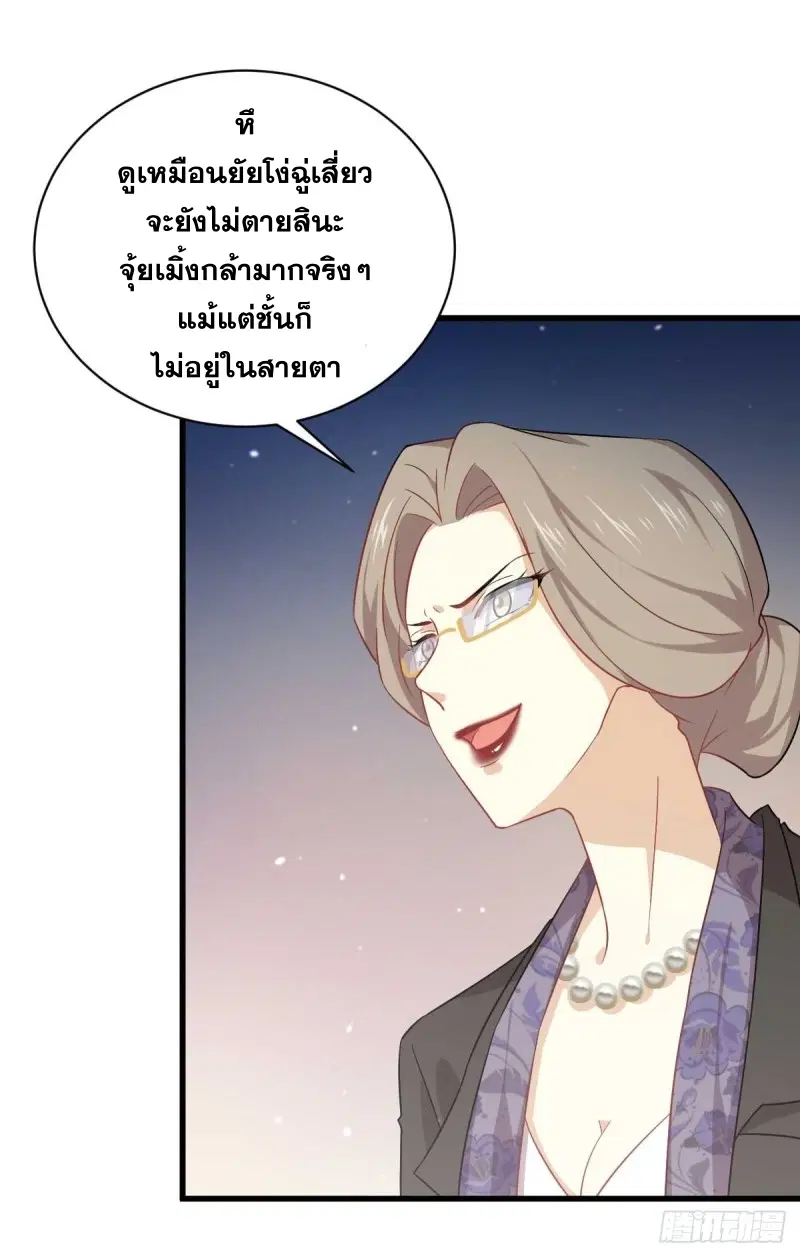 Immortal Swordsman in the Reverse World ตอนที่ 85 — หน้า 22 จาก 47