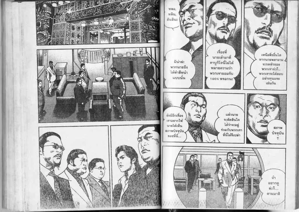 Heat ตอนที่ 28 — หน้า 2 จาก 14