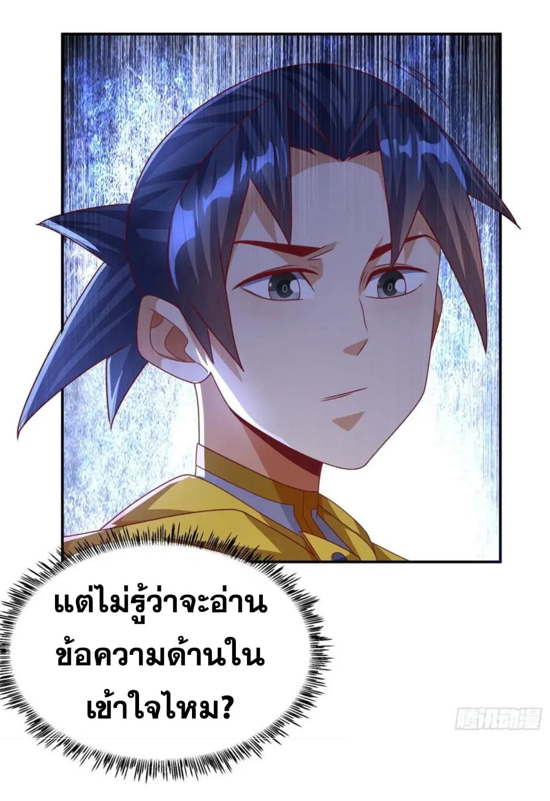 Wu Ni ตอนที่ 177 — หน้า 28 จาก 36