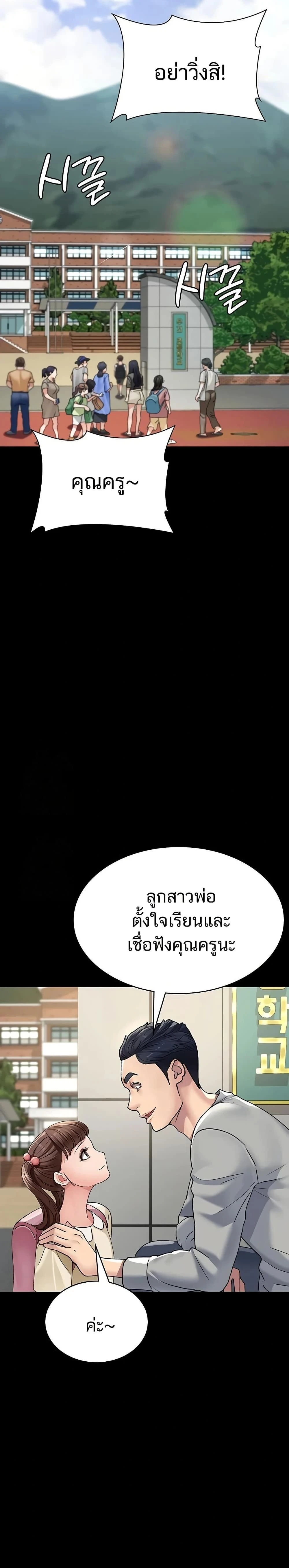 Night Hospital ตอนที่ 128 — หน้า 22 จาก 50